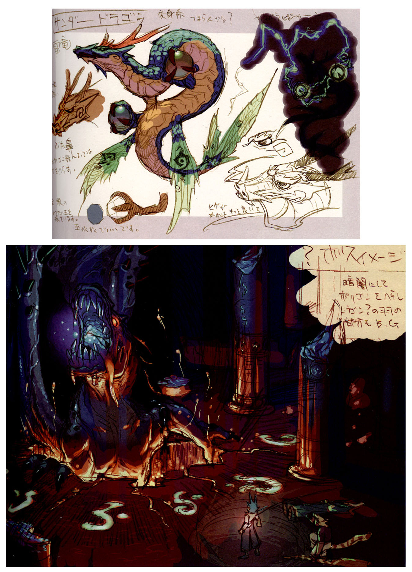Dragon Art