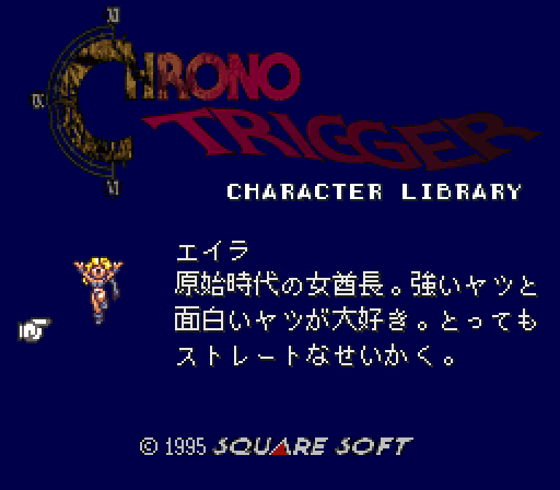 BS Chrono Trigger: Character Library