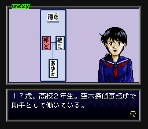 BS-X Screenshots