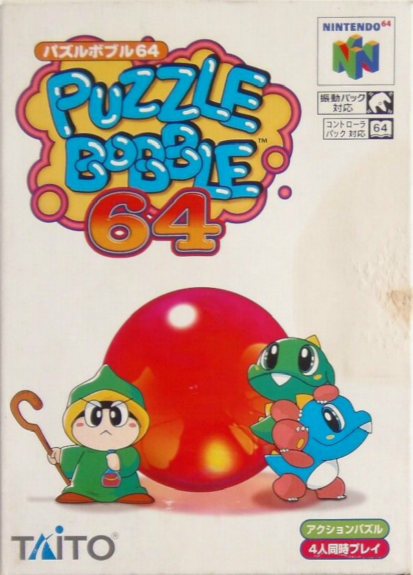 Bust-A-Move '99