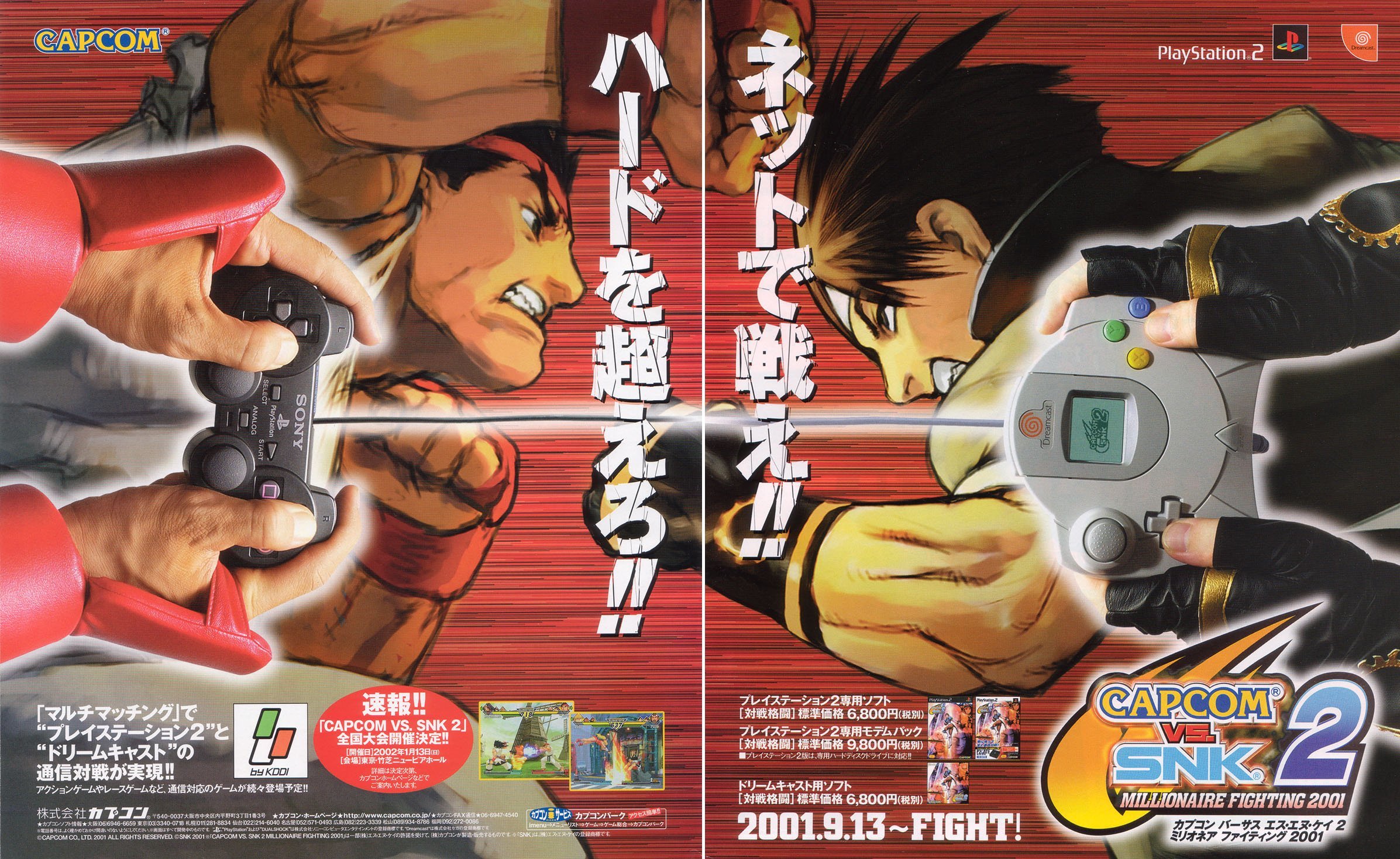 Capcom vs. SNK 2: Mark of the Millennium