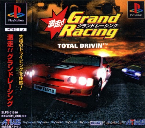 Car & Driver Presents: Grand Tour Racing '98