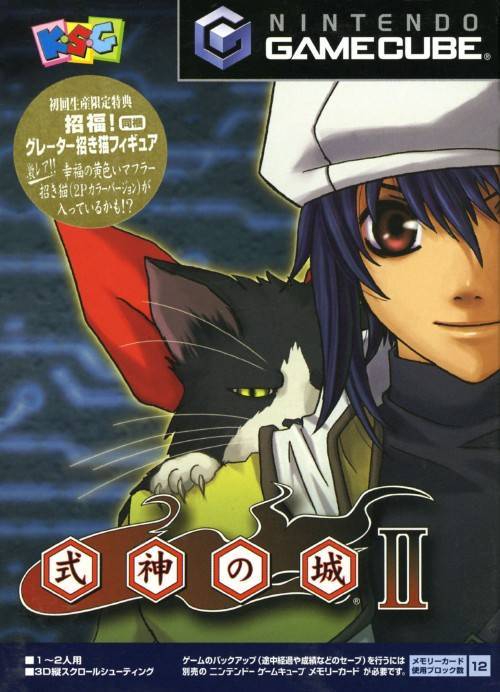 Castle Shikigami 2
