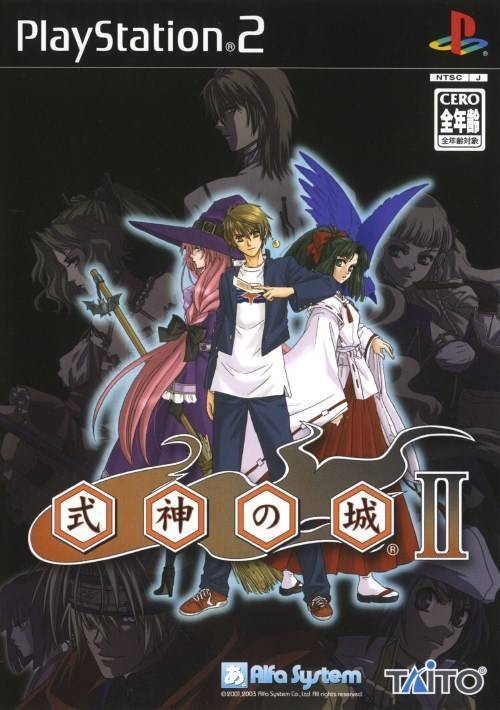 Castle Shikigami 2