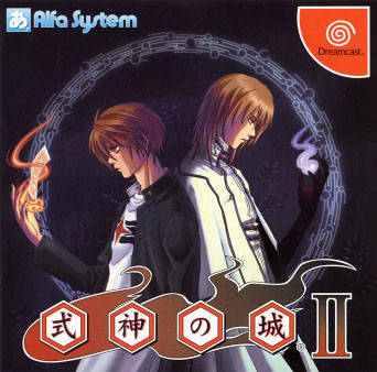 Castle Shikigami 2