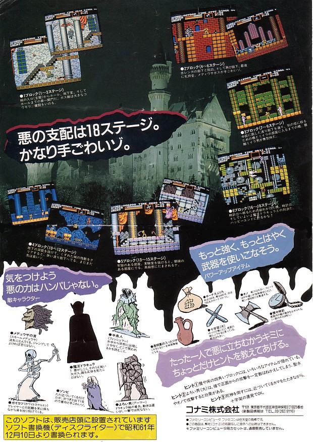 Promo Flyer