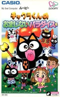 Chakura-kun no Omajinai Paradise