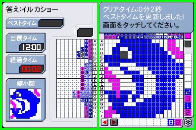 DS Screenshots