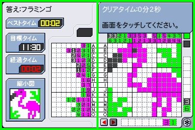DS Screenshots