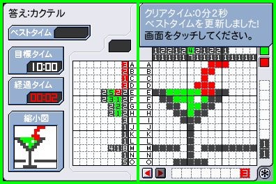 DS Screenshots