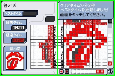 DS Screenshots