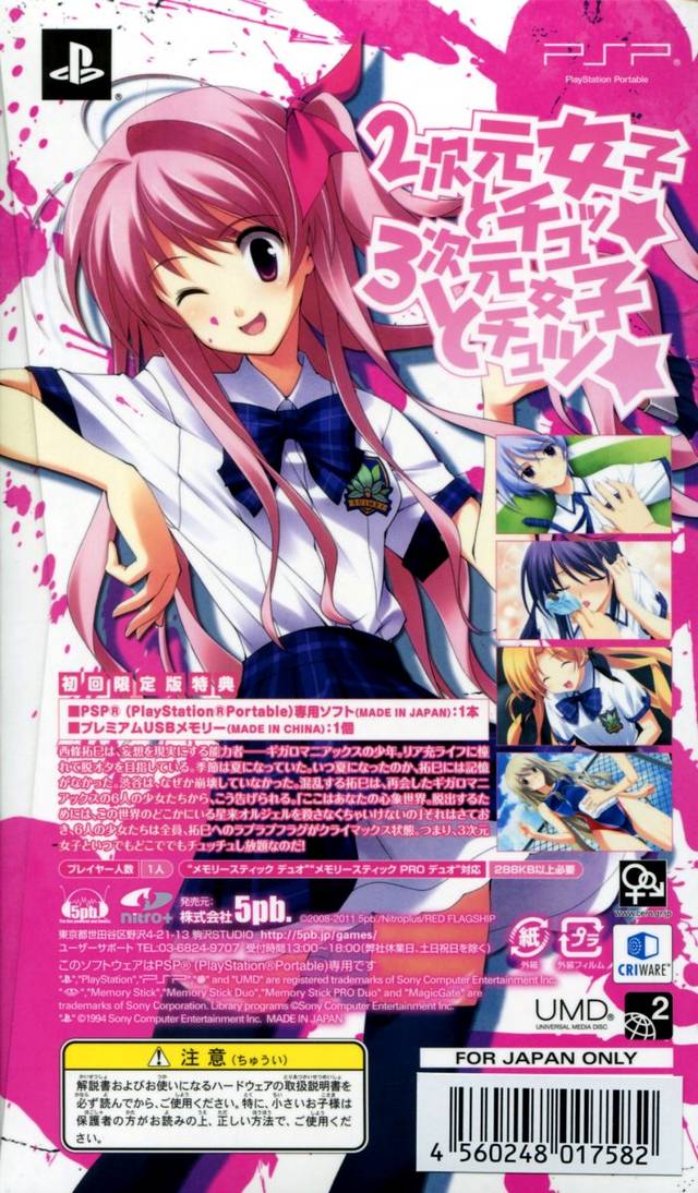 Chaos;Head Love Chu Chu!