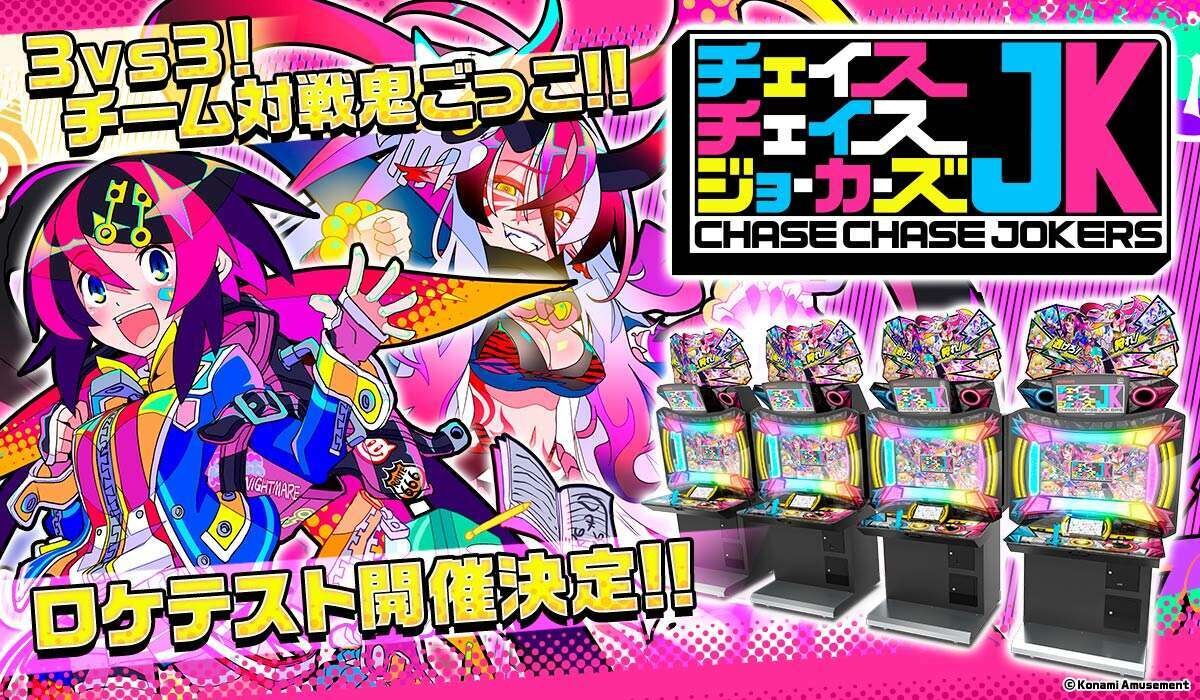 Chase Chase Jokers