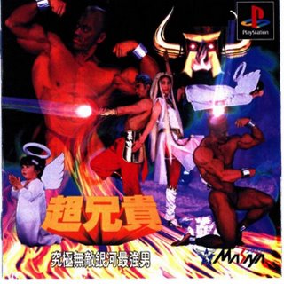 Box Art