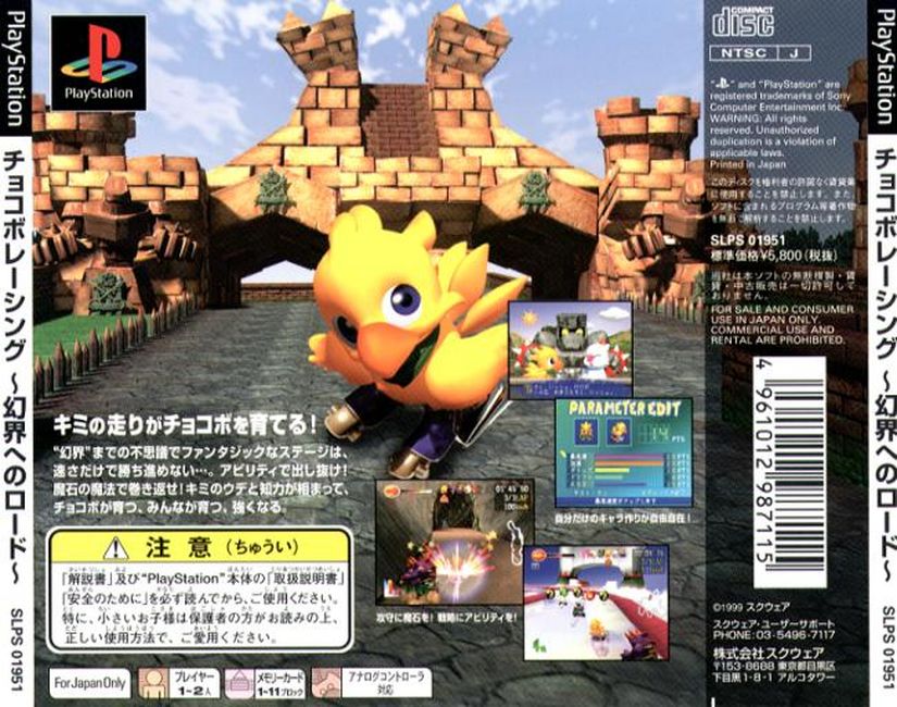 Box Art