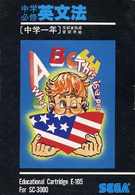 Chuugaku Hisshuu Ei Bunpou: Chuugaku 1 Nensei You