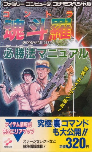 Strategy Guides