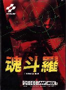 Box Art