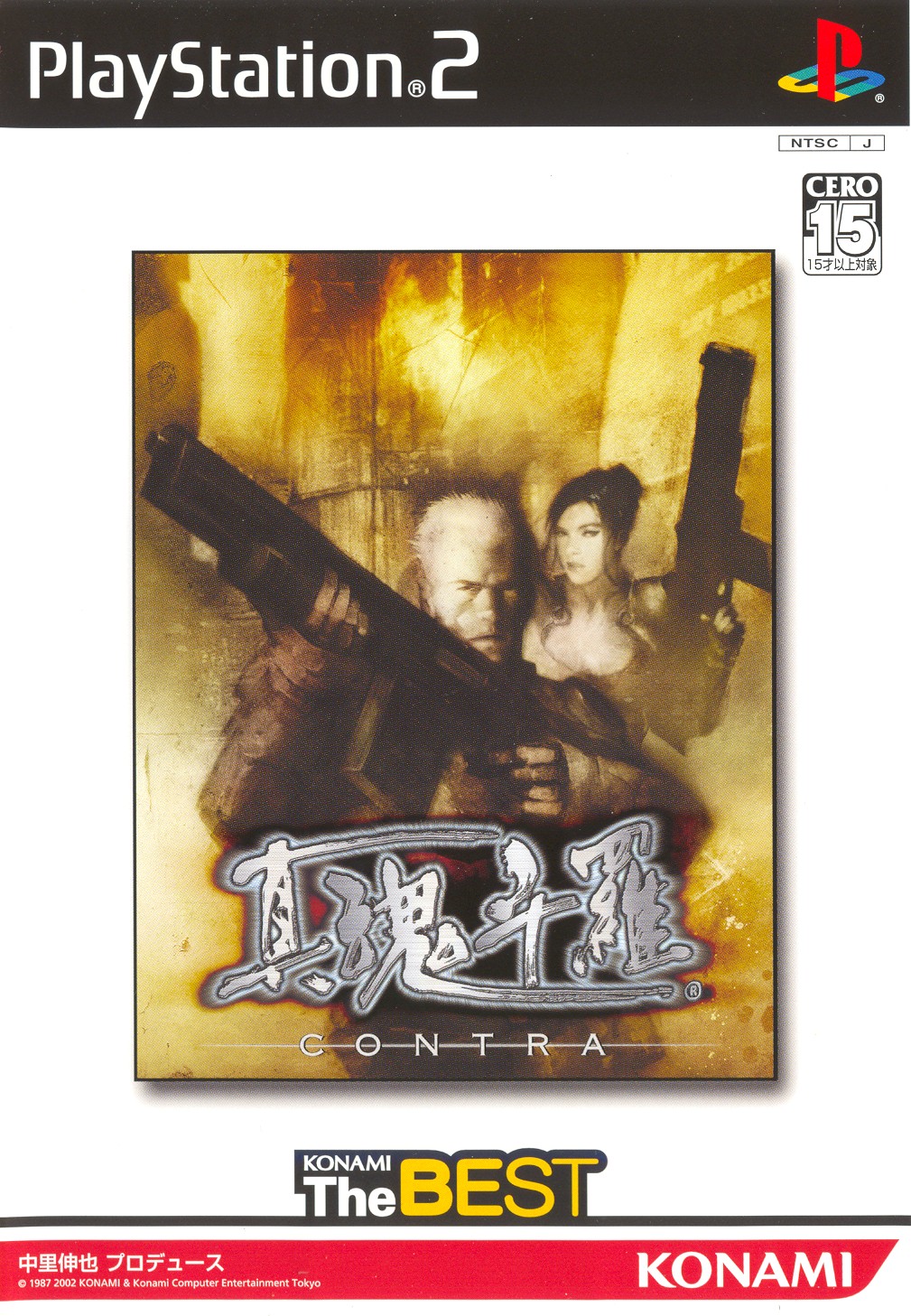 Box Art