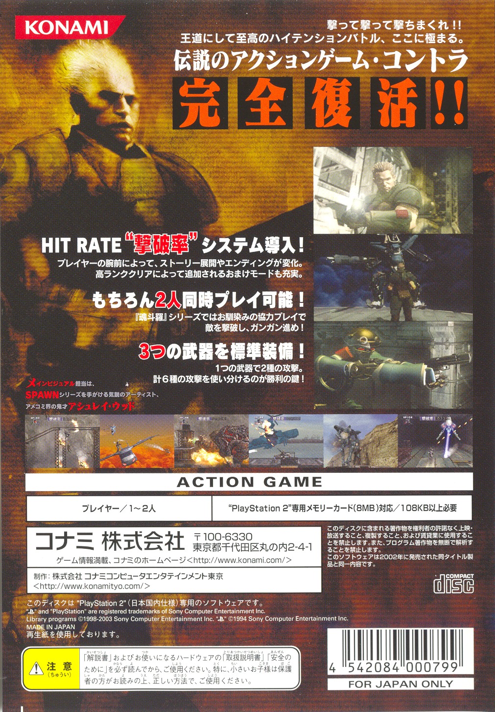 Box Art