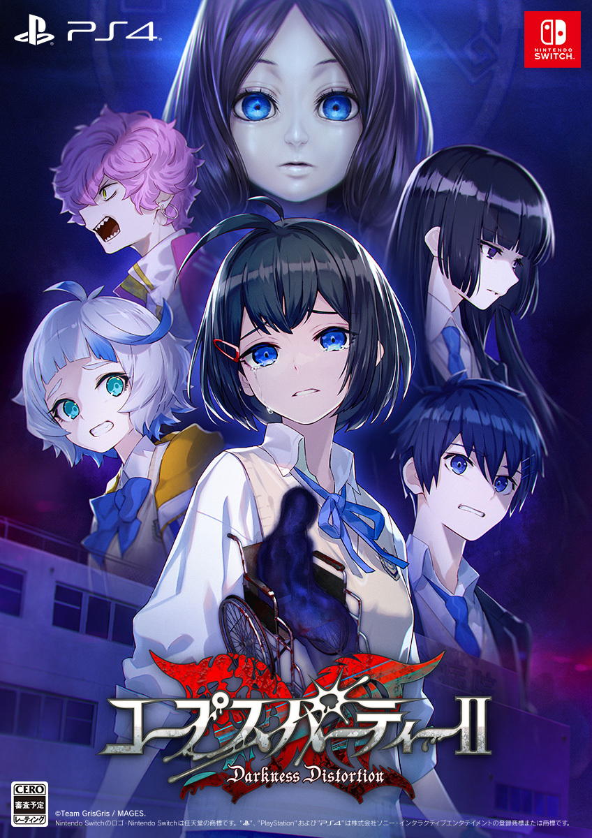 Corpse Party II: Darkness Distortion