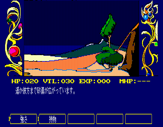MSX Screenshots