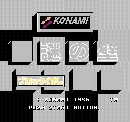 NES Screenshots