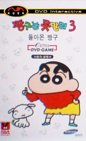 Crayon Shin-Chan
