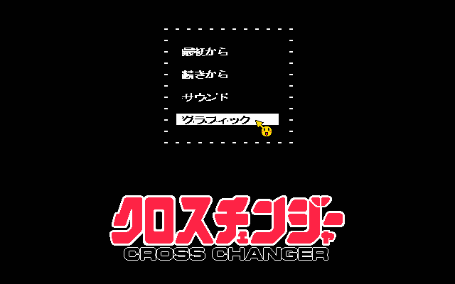 Cross Changer