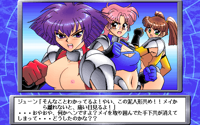 PC-98 Screenshots