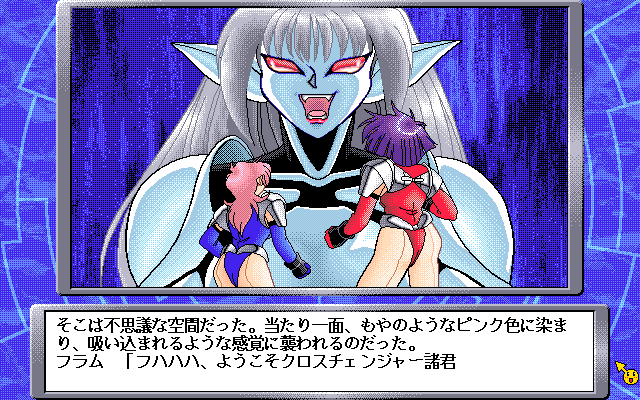 PC-98 Screenshots