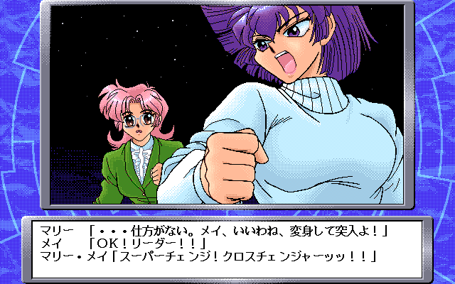 PC-98 Screenshots