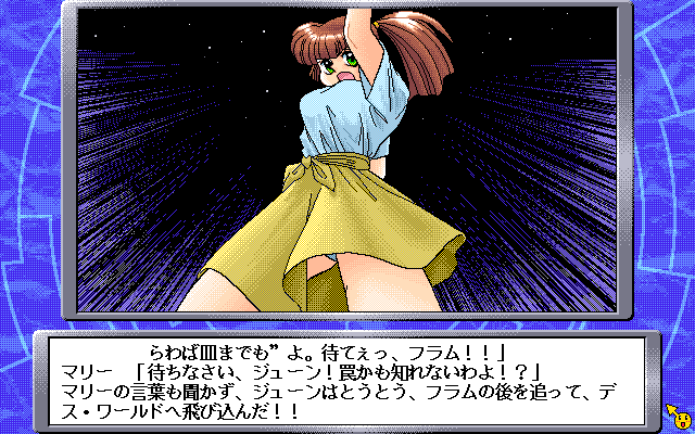 PC-98 Screenshots