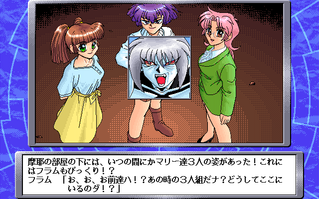 PC-98 Screenshots