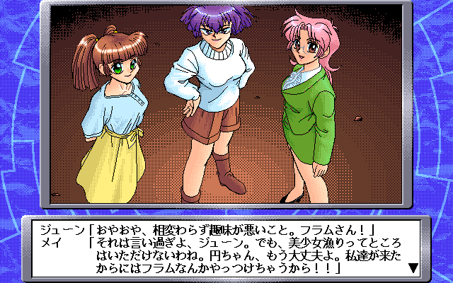 PC-98 Screenshots