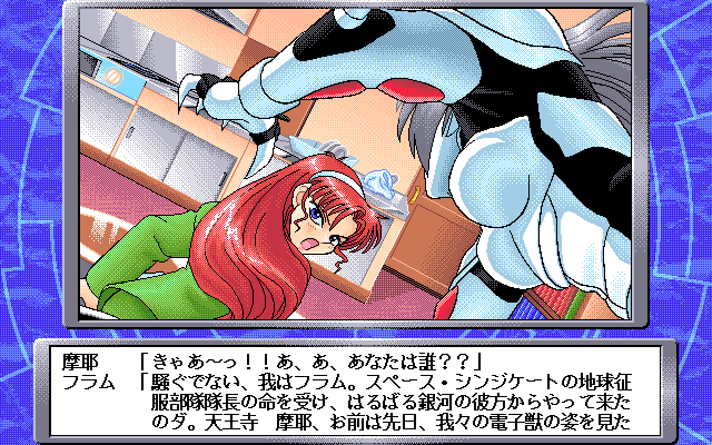 PC-98 Screenshots