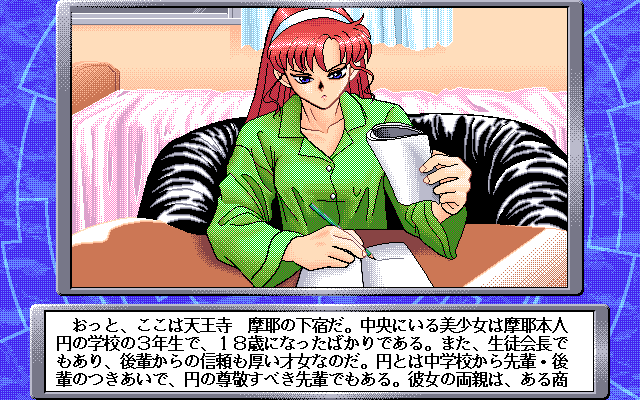 PC-98 Screenshots