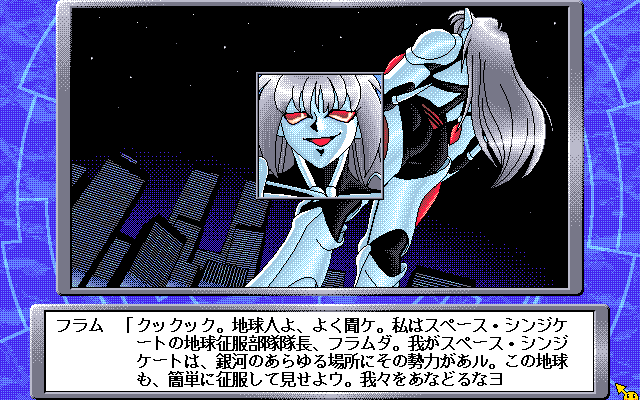 PC-98 Screenshots