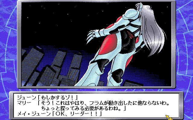 PC-98 Screenshots
