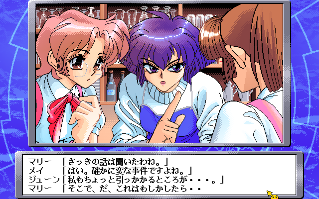 PC-98 Screenshots