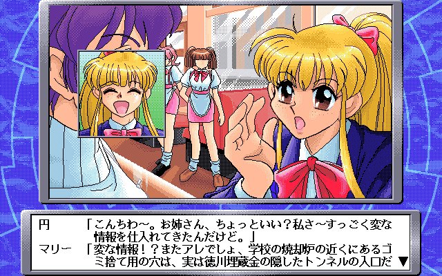 PC-98 Screenshots
