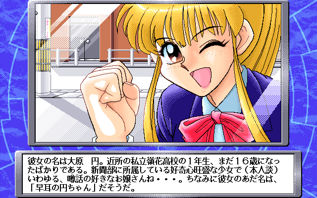 PC-98 Screenshots