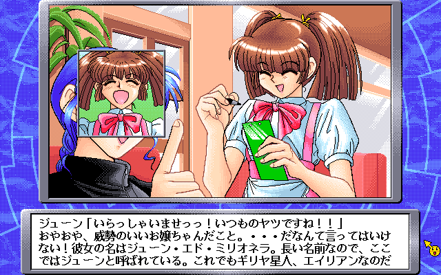 PC-98 Screenshots
