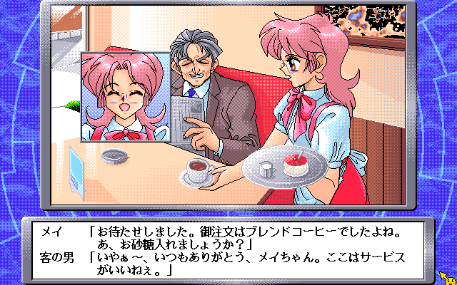 PC-98 Screenshots