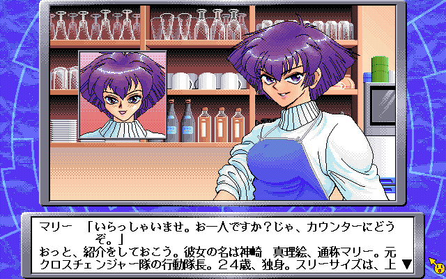 PC-98 Screenshots