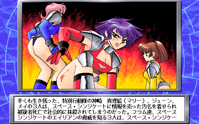 PC-98 Screenshots