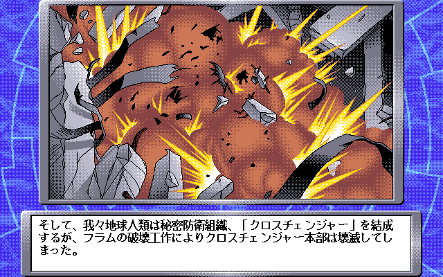 PC-98 Screenshots