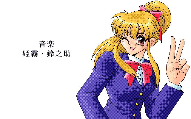 PC-98 Screenshots
