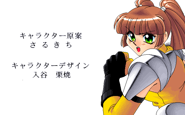 PC-98 Screenshots