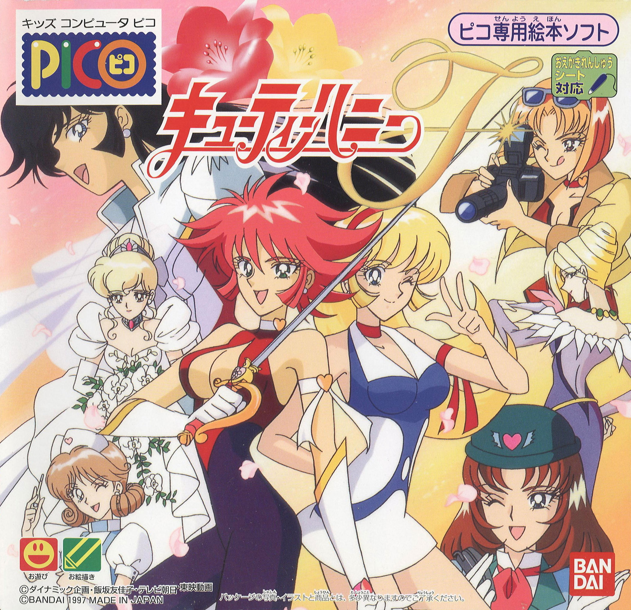 Cutie Honey Flash